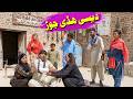 #cute Bhootna Shoki, Sanam , Bilo , Malangi & Muskan , Nomi , New Funny Video By Rachnavi Tv2