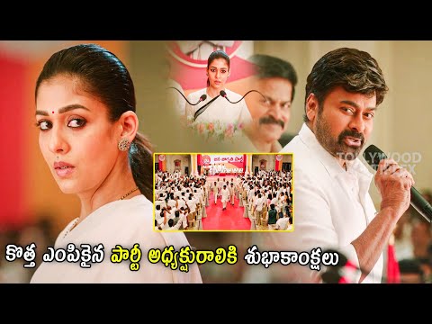 Nayanthara And Chiranjeevi Super Hit Scene | Satyadev | Tollywood Multiplex