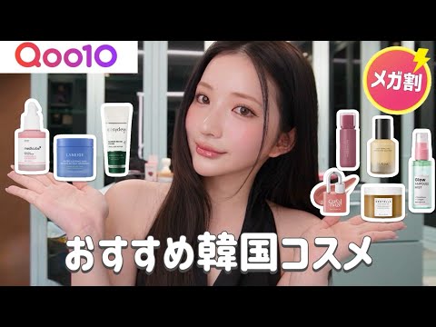 【メガ割】厳選して今すぐ買ってほしい物紹介‼️スキンケア/コスメ/敏感肌/乾燥肌/