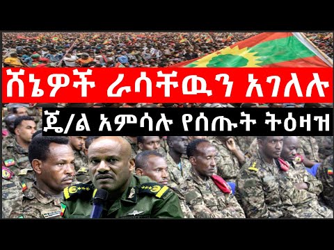 Ethiopia: ሰበር ዜና - የኢትዮታይምስ የዕለቱ ዜና | Daily Ethiopian News |እጅግ አሳዛኝ ጭፍጨፋ በሸዋ|ማረሚያ ቤት ሌላ ወንጀል?