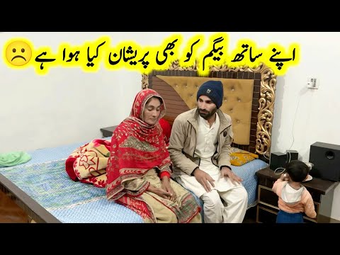 Apne Sath Begum ko bhi  Pareshan kiya Howa Hai ☹️|| pak village family