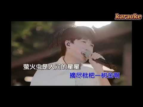 週深 消夏圖karaokeKTV 伴奏 左伴右唱 karaoke 卡拉OK 伴唱 instrumental周深 消夏圖karaoke