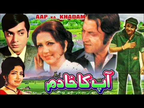 AAP KA KHADIM (1976) - MOHAMMAD ALI, ZEBA, WAHEED MURAD, NAJMA &nbsp;- OFFICIAL PAKISTANI MOVIE