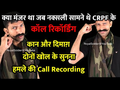 42 नक्सली मारे हैं सुनलो CRPF Cobra Team Call Recording | Chattisgarh नक्सल हमले का सच Royal Soldier