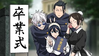 【呪術廻戦】ハッピーエンドの懐玉・玉折編