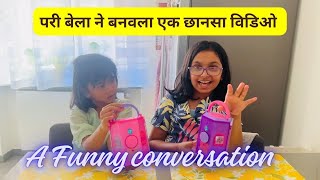 परी बेला ने बनवला एक छानसा विडिओ | A fun with Pari & Bella #1331