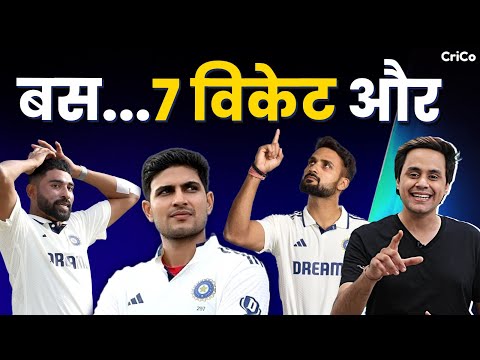 क्या Team India कर पाएगी सबका Sunday Set? | Ind vs Eng | Test | RJ Raunac | Crico @RJRaunac​