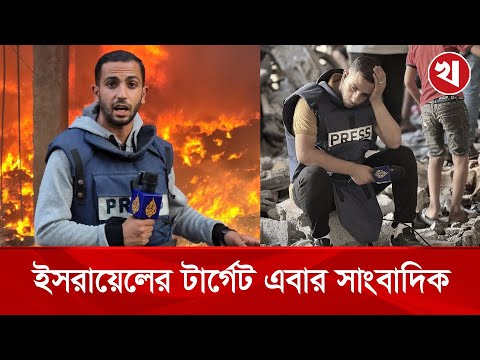 মিথ্যো অভিযোগে আল জাজিরার ৫ সাংবাদিককে হত্যা