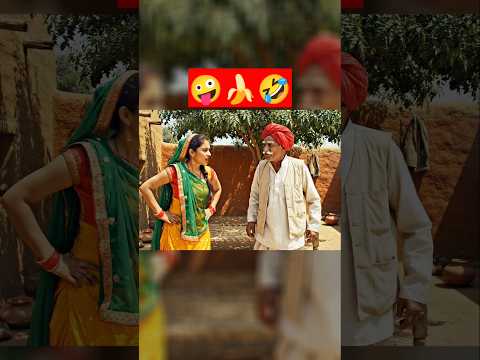 बुढ्ढे ने चीखें निकाल दी आज तो! 🤪 #trendingshorts #viralshorts #shortsviral #funny #comedy