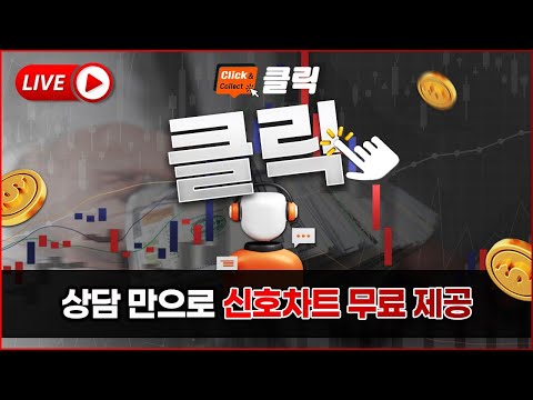 해외선물 차트 모든 매매기법 클릭에 모았다 클릭에 오시면 모든 매매기법을 한눈에 볼수있도록 정리 했습니다. 매매방법은 여기 공부하세요  #shorts  #해외선물 #해선  0003