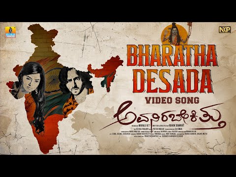 Bharatha Desada - Video Song | Avanirabekittu - Movie | Naveen Sajju | Ashok Samrat | Jhankar Music