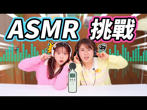 聽覺美食冒險，食物推理賽，神秘食物猜猜樂！ 小伶玩具 | Xiaoling toy
