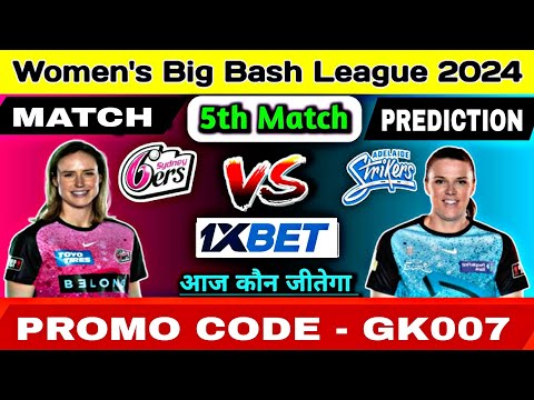 WBBL 2024 SS.W vs AS.W 5th Match PREDICTION | 1XBET MATCH PREDICTION | 1XBET PROMO CODE 2024