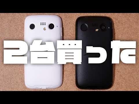 バルフォンを絶賛する動画『BALMUDA Phone』レビュー