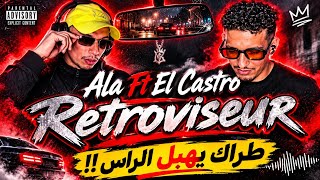 A.L.A Ft El Castro - Retrouviseur (Reaction)🇲🇦🇹🇳 طراك يهبل راس 🔥🔥