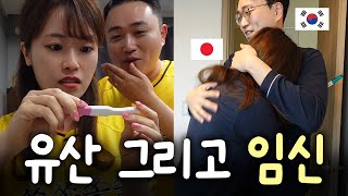 그동안 말하지 못했던 이야기.. 쿠리코가 임신했습니다!