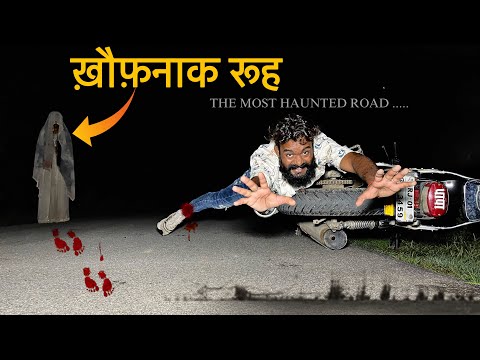 ख़ौफ़नाक रूह - रात 12:00 बजे अचानक हुआ दिल दहला देने वाली रूह से सामना । KHOFNAAK ROOH 