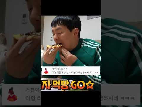 목숨 걸고 먹방함 ㅋㅋㅋㅋㅋ