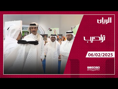 برنامج تراحيب - 06-02-2025