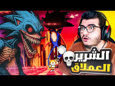 سونيك تحول لكابوس عملاق يرعب كل شي! 💀👀 | Sonic.OMW