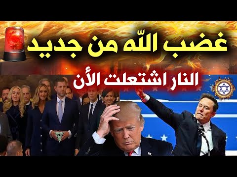 عاجل: عودة حرائق لوس انجلوس و لعنة جديدة في امريكا الأن 🔥 حرائق أمريكا منذ قليل