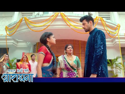 Safal Hogi Teri Aradhana | 17 November | माधव ने आराधना को सबके सामने बेइज्जत किया | Aradhana Serial