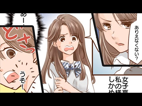 女子高生「うわぁ、マジか…」購入品をぶちまけた私への、まさかの対応に驚き！【私の子育てエピソード】