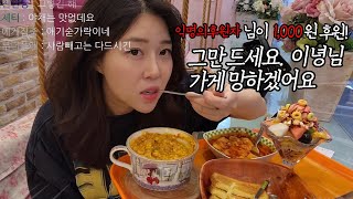 작정하고 추억의 장소 "캔모아" 털었습니다 ㅎㅎㅎㅎㅎㅋ
