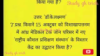 Current affairs October। Current Affairs in Hindi। study Gk Trick। Current Affairs Today