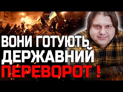 ТИСЯЧІ ЛЮДЕЙ ВИЙДУТЬ НА ВУЛИЦІ! ВИМАГАТИМУТЬ ВІДСТАВКИ! АСТРОЛОГ ВЛАД РОСС