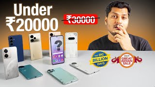 Best Phone Under 20000 in Flipkart BBD Sale & Amazon Sale 2025 ⚡️ Best 5G Mobile Under 20000