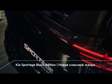 Kia Sportage Limited Edition