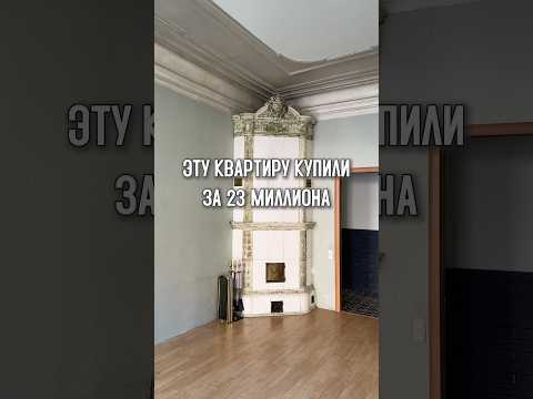 Квартира за 23 миллиона в Петербурге