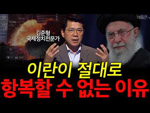 이스라엘, 협상해도 결국은 전쟁인 이유! l 김준형 국제정치전문가 l 혜윰달, 생각을 비추다