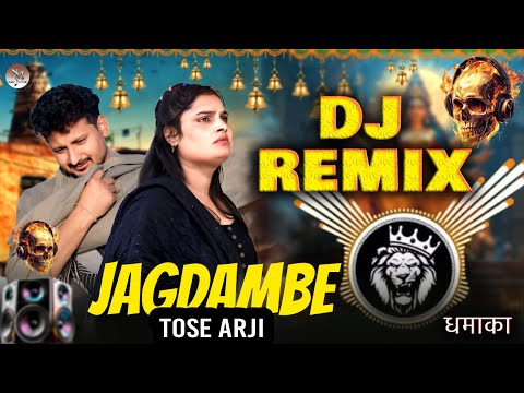 Mohabbat Se Bachiyo Jagdambe | DJ Remix | Farmani Naaz | Rahul Mul;heda | Anil | Sad Song