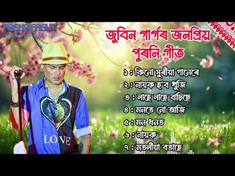 Nayak hobo khuji || Zubeen Garg Golden Collection || Zubeen Garg Old Song || Best of Zubeen Garg