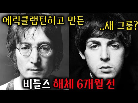 존 레논이 비틀즈를 탈퇴하게 된 이유였던 그 콘서트..(비틀즈 해체 6개월 전)