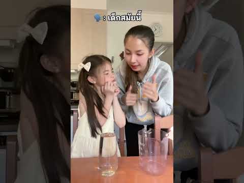 เด็กสมัยนี้ vs เด็กยุคใบ 🤣🙈 #ดอล่าใบเฟิน