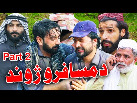 Part 2 Da Mosafaro Jwand Eslahi Video By PKTV Vines 2025 #pktvnew #kafeel #drama #mosafar