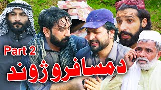 Part 2 Da Mosafaro Jwand Eslahi Video By PKTV Vines 2025 #pktvnew #kafeel #drama #mosafar