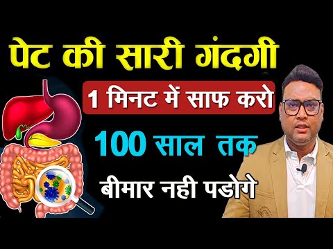 इन 5 आयुर्वेदिक तरीकों से आप शरीर और पेट की गंदगी को अंदर से साफ कर सकते है | Roshan Zindagi