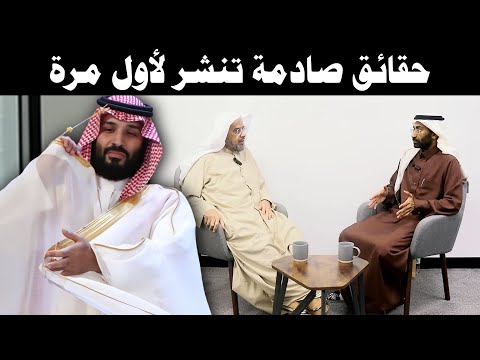 هدا الشخص يروي قصص تشيب لها الولدان حقائق صادمة تنشر لأول مرة عن النظام السعودي فهد الغويدي