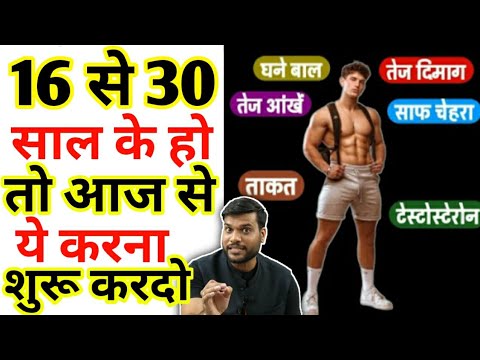 अगर 16 से 30 साल के हो तो आज से ही ये करना शुरू करदो..😱Arvind Arora #a2kiadalat