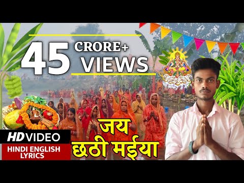 छठ पूजा Special उगs हे सूरज देव Uga Hai Suraj Dev, ANURADHA PAUDWAL Hindi Lyrics, Chhath Puja Song