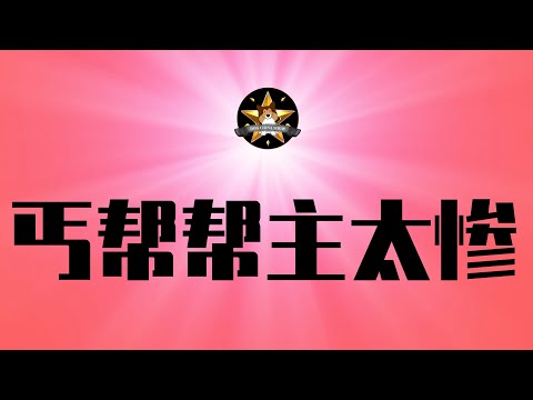 伊朗：我打不过美国，还不能辱中国吗！丐帮帮主太惨，连塔利班、巴铁都可以辱！中国在世界政治里的真实影响力｜伊朗｜以色列｜川普｜习近平｜塔利班