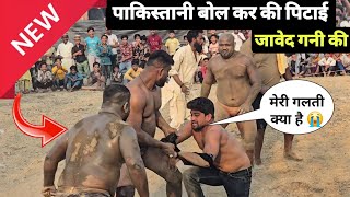 पब्लिक नें कर दी जावेद गनी की पिटाई वीडियो हुआ इंटरनेट पर वायरल new kusti javed gani jammu 2025
