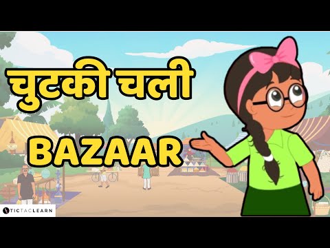 🛍️ चुटकी चली बाज़ार 🛒 | My Day at the Market | Kids' Video | Ages 3-8 #cartoon