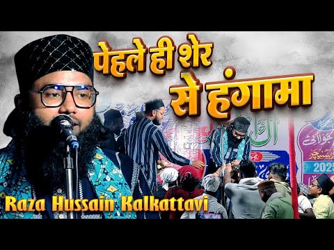 Raza Hussain Kalkattavi Beautiful Naat Sharif at All India Naatiya Mushaira Mahisar Darbhanga