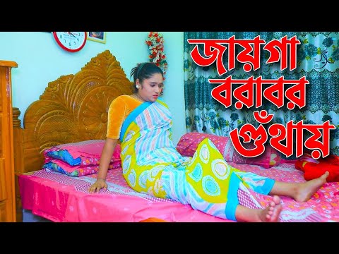হঠাৎ অদৃশ্য একটা কিছু আমার জায়গা বরাবর খোঁচা দিচ্ছে | Motivation  gold