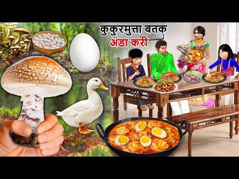 Kukurmutta Batak 5 Lakh Rupees Mushroom Egg Curry Street Food Hindi Kahaniya Hindi Moral Stories